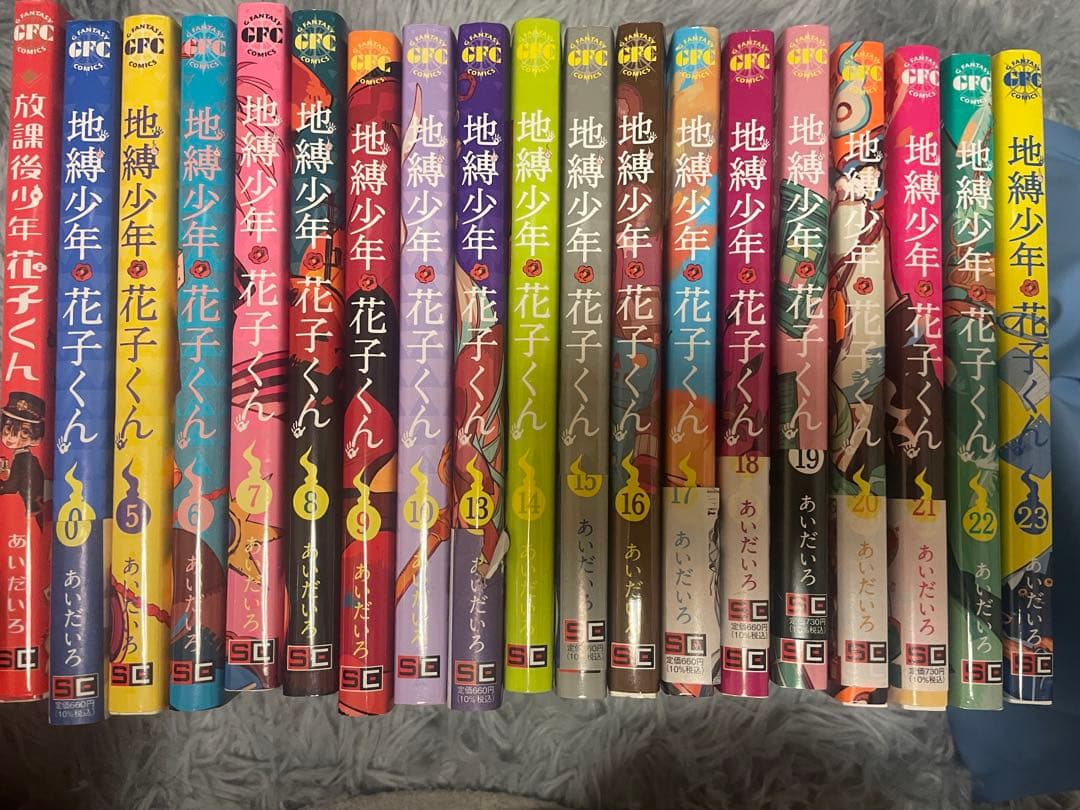 地縛少年花子くん 0巻5〜23巻(11、12巻抜けアリ)+ 化け猫旅館花子亭