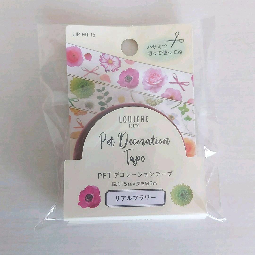 お値下げ中【新品】PET デコレーションテープ