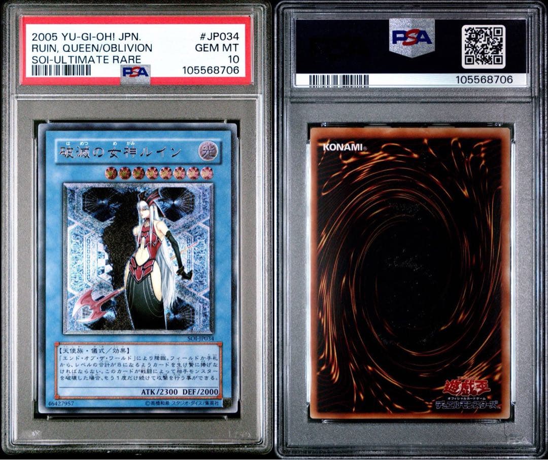 【PSA10】破滅の女神ルイン レリーフ アルティメットレア