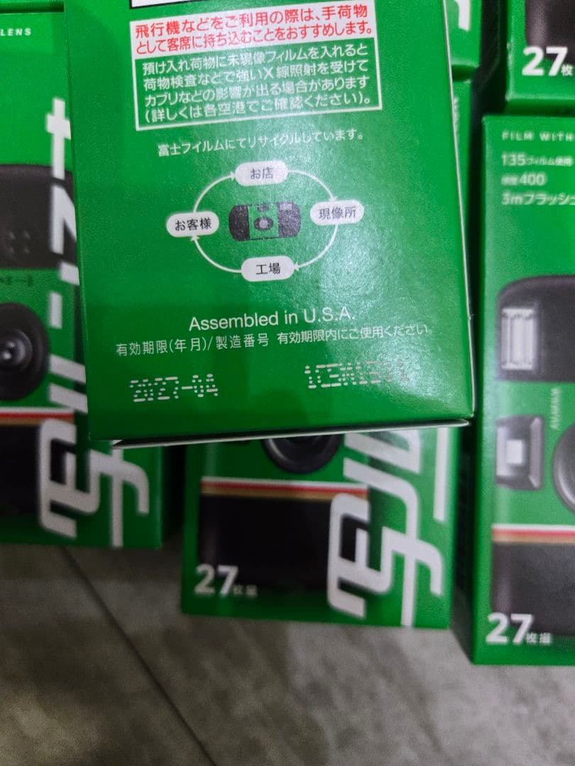 写るんです　8個　使用期限2027.4