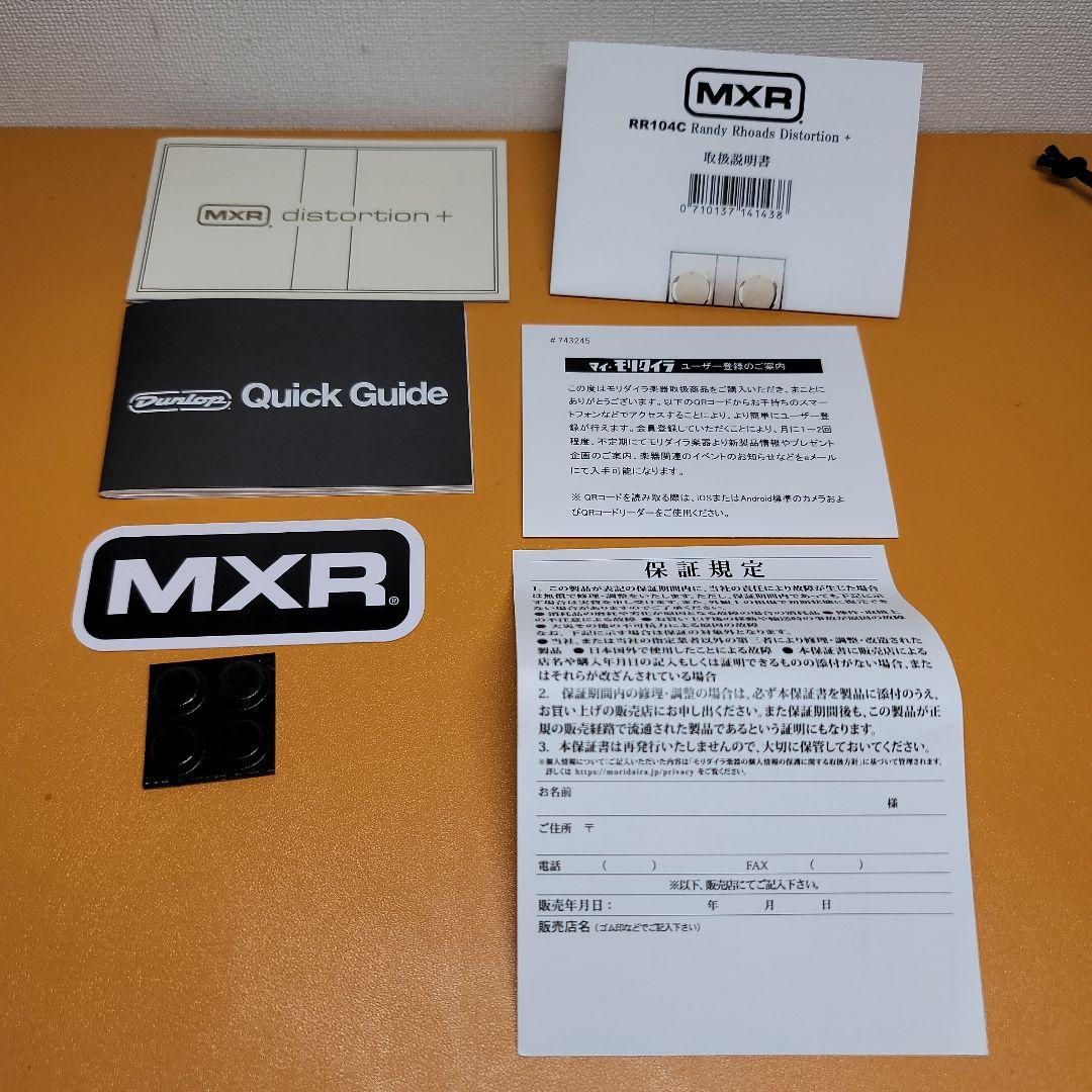 ギター MXR Randy Rhoads Distortion + RR104