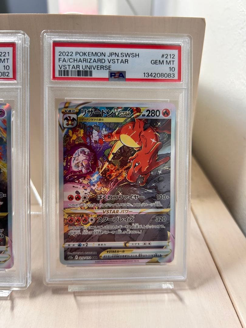 [PSA10] 連番　ミュウツーvstar リザードンvstar