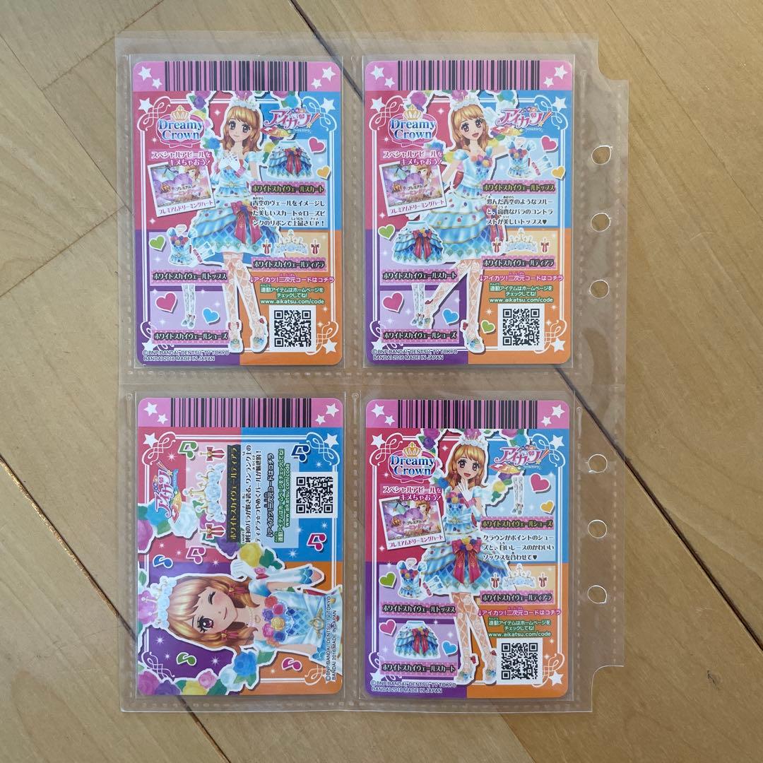 アイカツ 大空あかり プレミアムカード まとめ売り