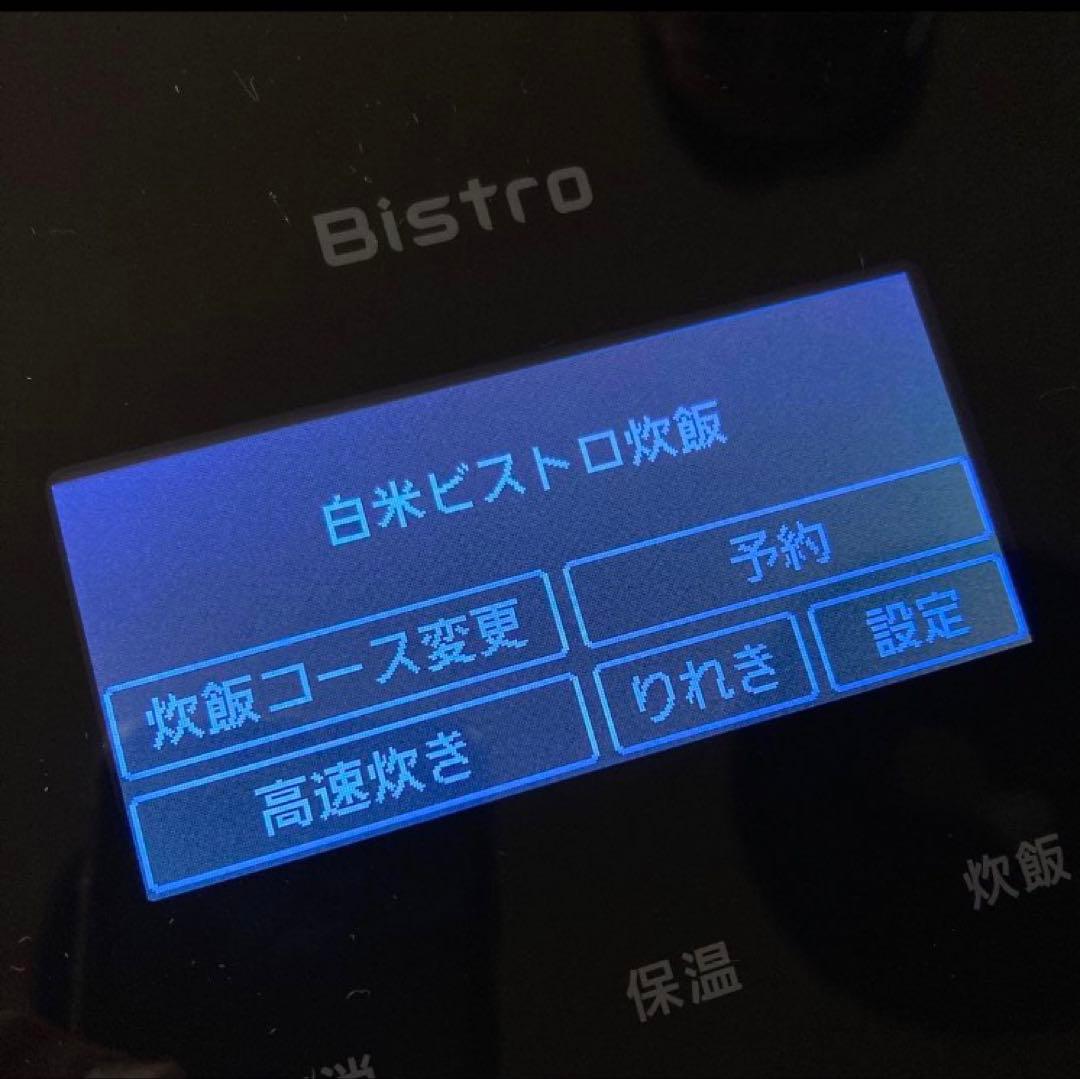 Panasonicビストロ可変圧力IH炊飯器 SR-V10BA