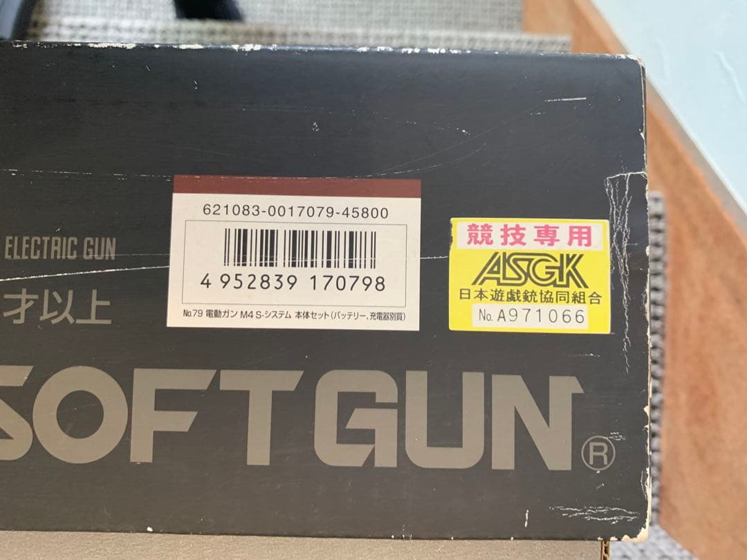 M4 S-システム　M14 M16 電動　エアガン