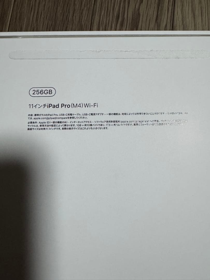 iPad Pro 11インチ (M4) 256GBスペースブラック　Wi-Fi