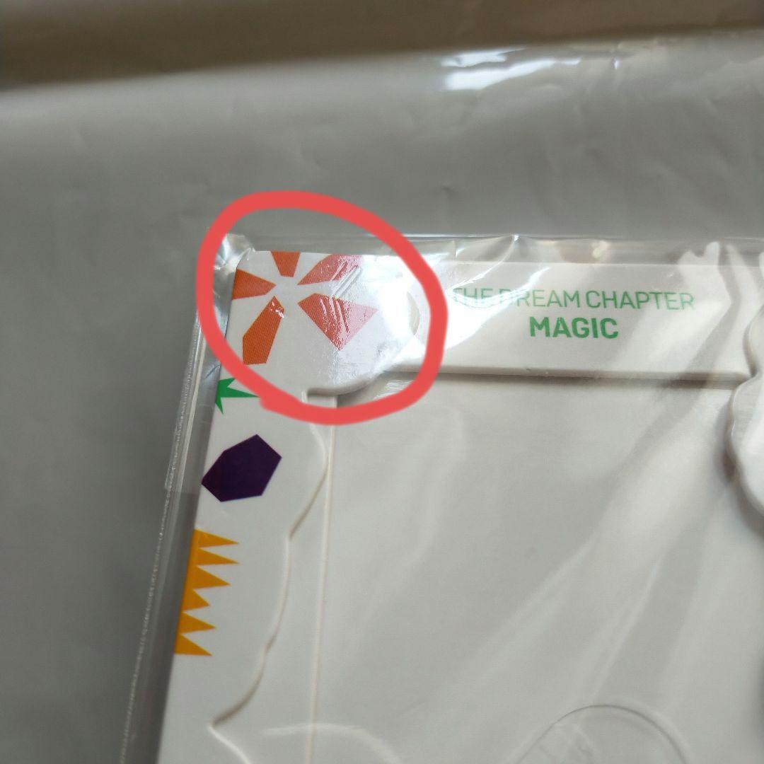 《レア》TXT ペーパーフレーム ヨンジュン キーリング