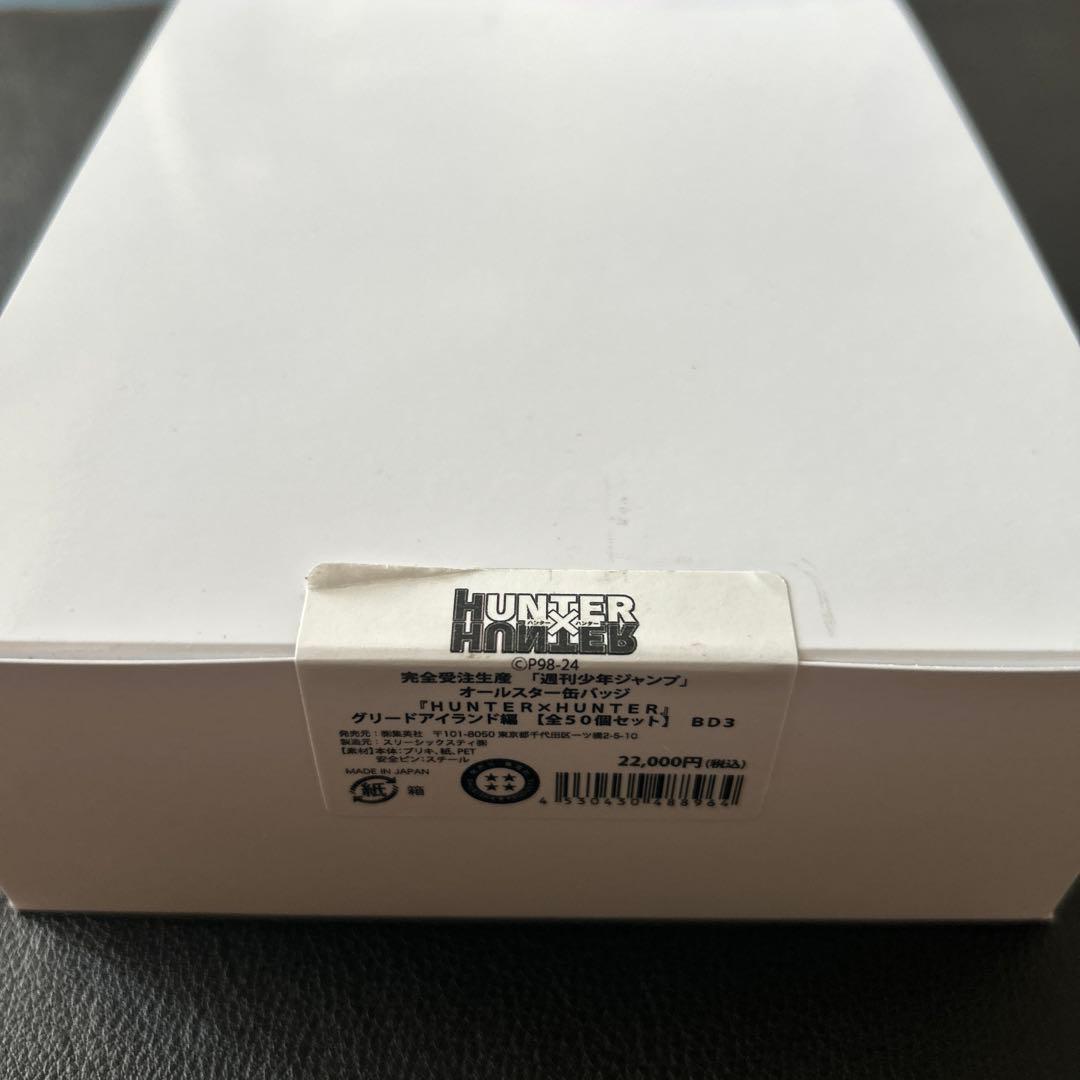 週刊少年ジャンプ　オールスター缶バッジ　グリードアイランド編　全50個セット
