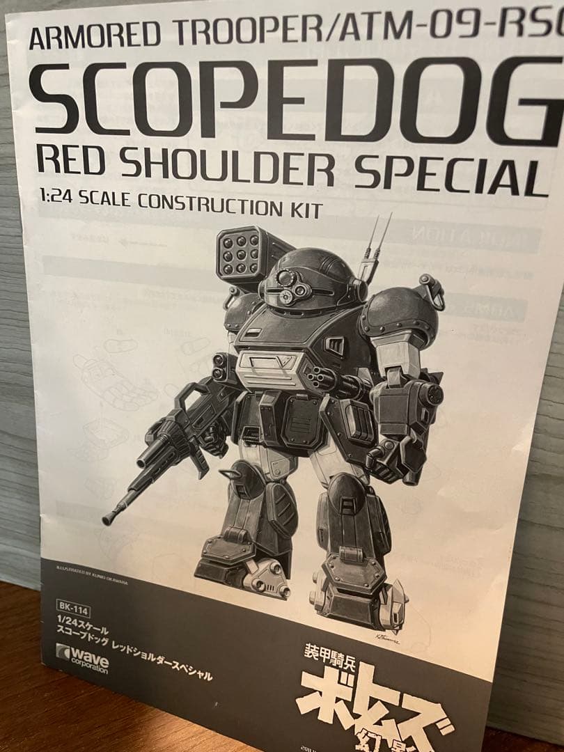 1/24 スコープドッグ　レッドショルダースペシャル　完成品