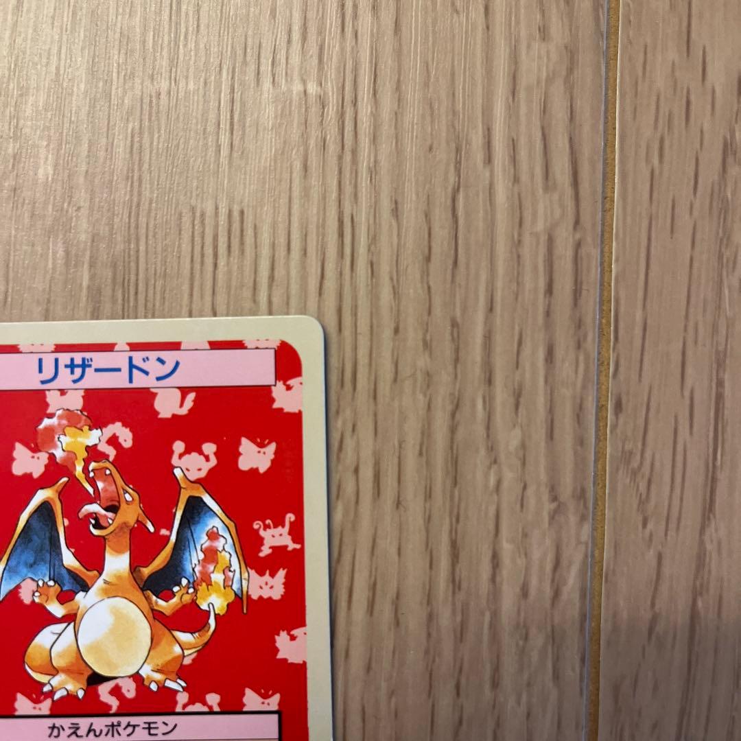 【超極美品】　ポケモンカード　トップサン　リザードン　裏緑　GREEN 006