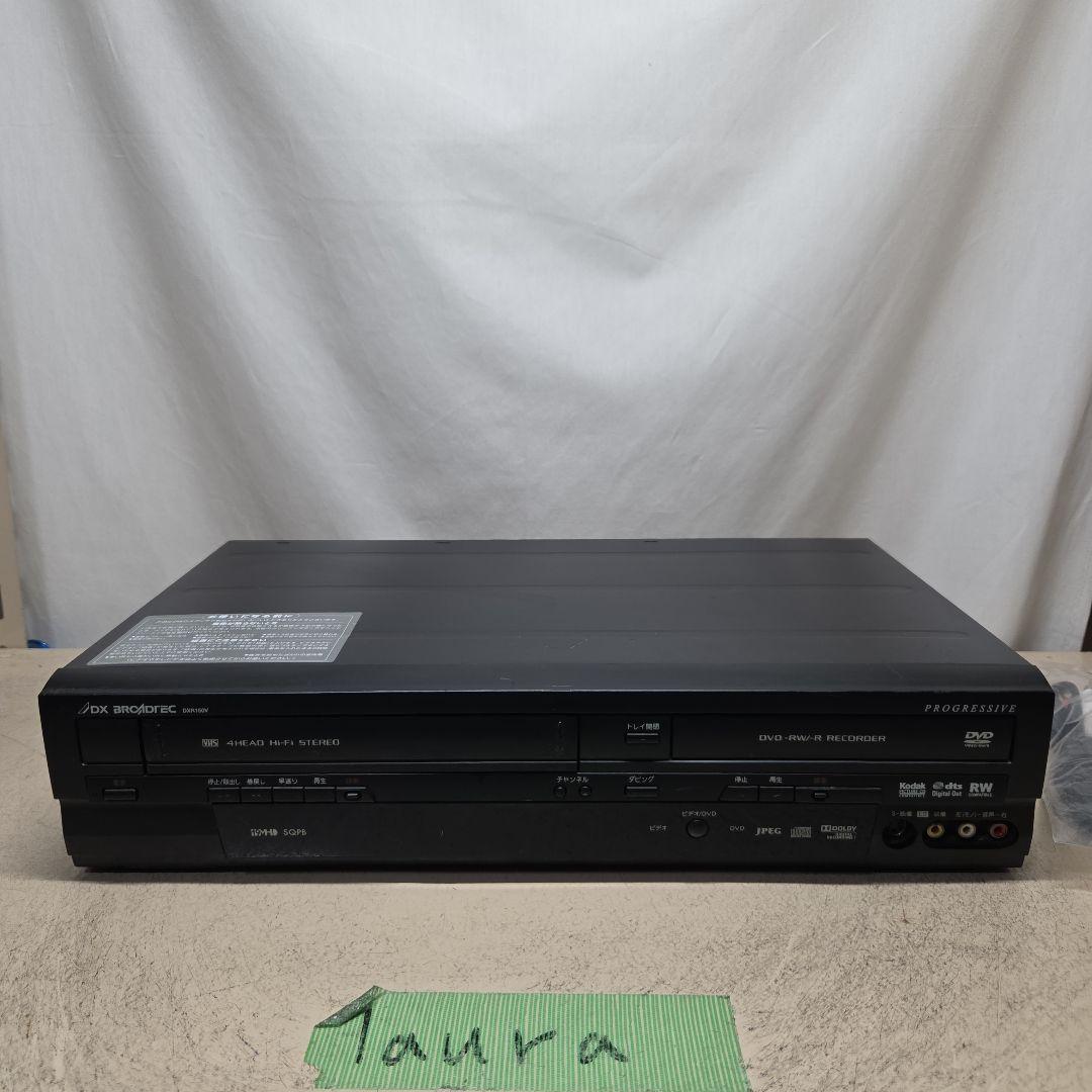 VHS・DVDレコーダー DXアンテナ DXR150V