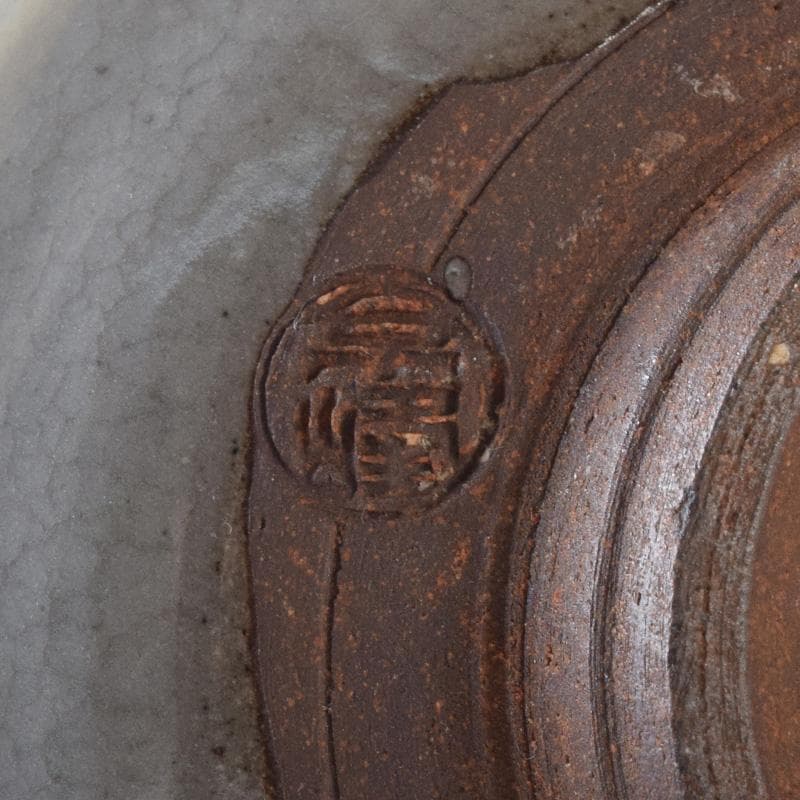 茶道具　萩焼　色絵金彩　鬼図福字　数茶碗　三十一客　在銘　V　7696A