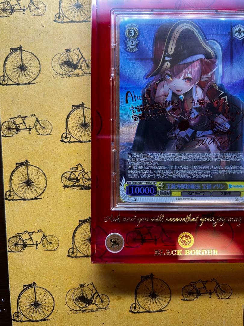 ヴァイスシュヴァルツ　宝鐘マリン　SP 【ケース付き】