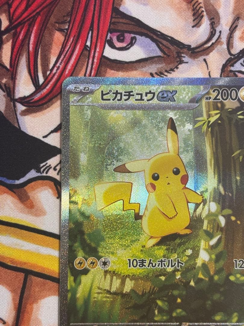 センタリング良好　ピカチュウex SAR仕様 スタートデッキ100 No.25