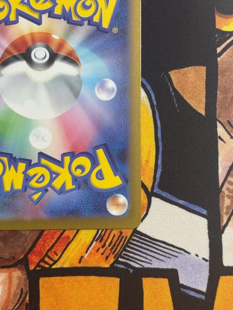 センタリング良好　ピカチュウex SAR仕様 スタートデッキ100 No.25