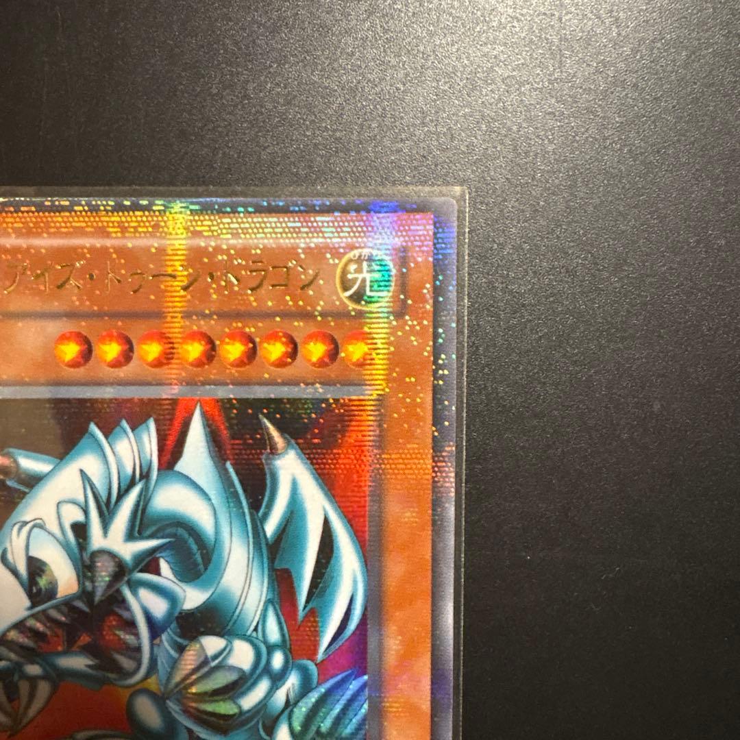 遊戯王 ブルーアイズ・トゥーン・ドラゴン 初期 ウルトラパラレル OCG