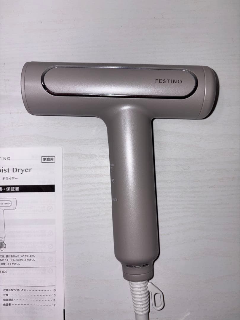 【極美品】Tsuya Moist Dryer シルバー Festino