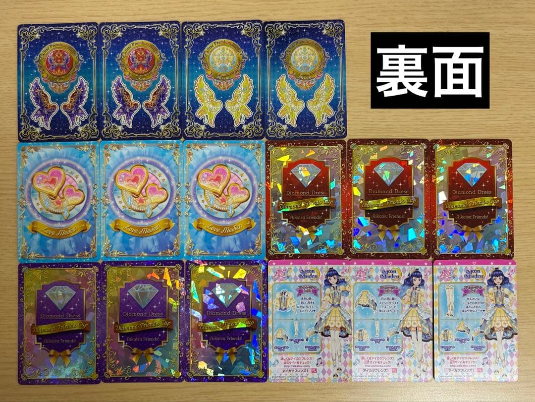 【本日限定価格】アイカツスターズ! アイカツフレンズ 805枚