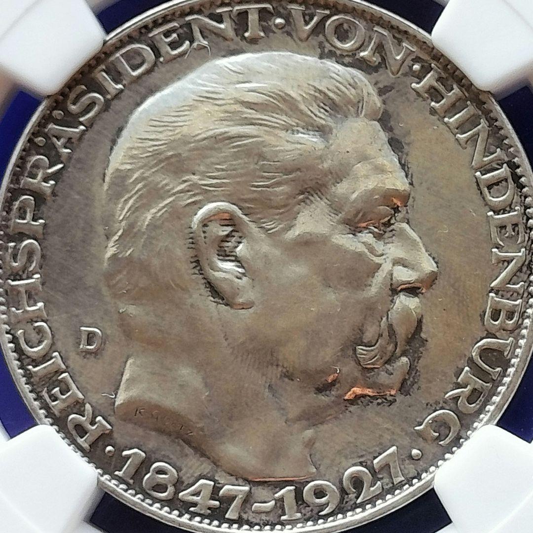 ヒンデンブルク生誕80周年記念銀メダル（ワイマール共和国1927年）