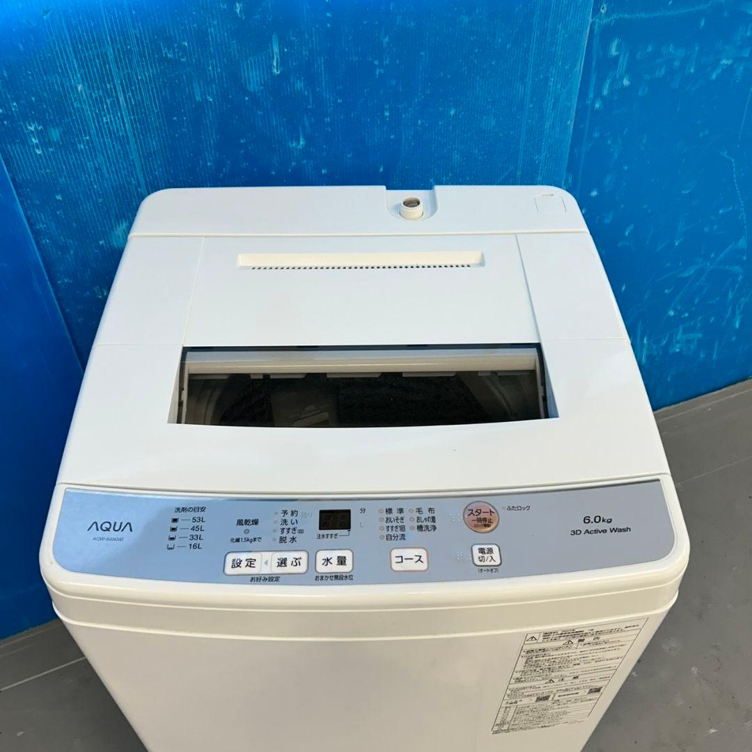 530 洗濯機　一人暮らし　2023年製　極美品　冷蔵庫も在庫有　今だけ半年保証