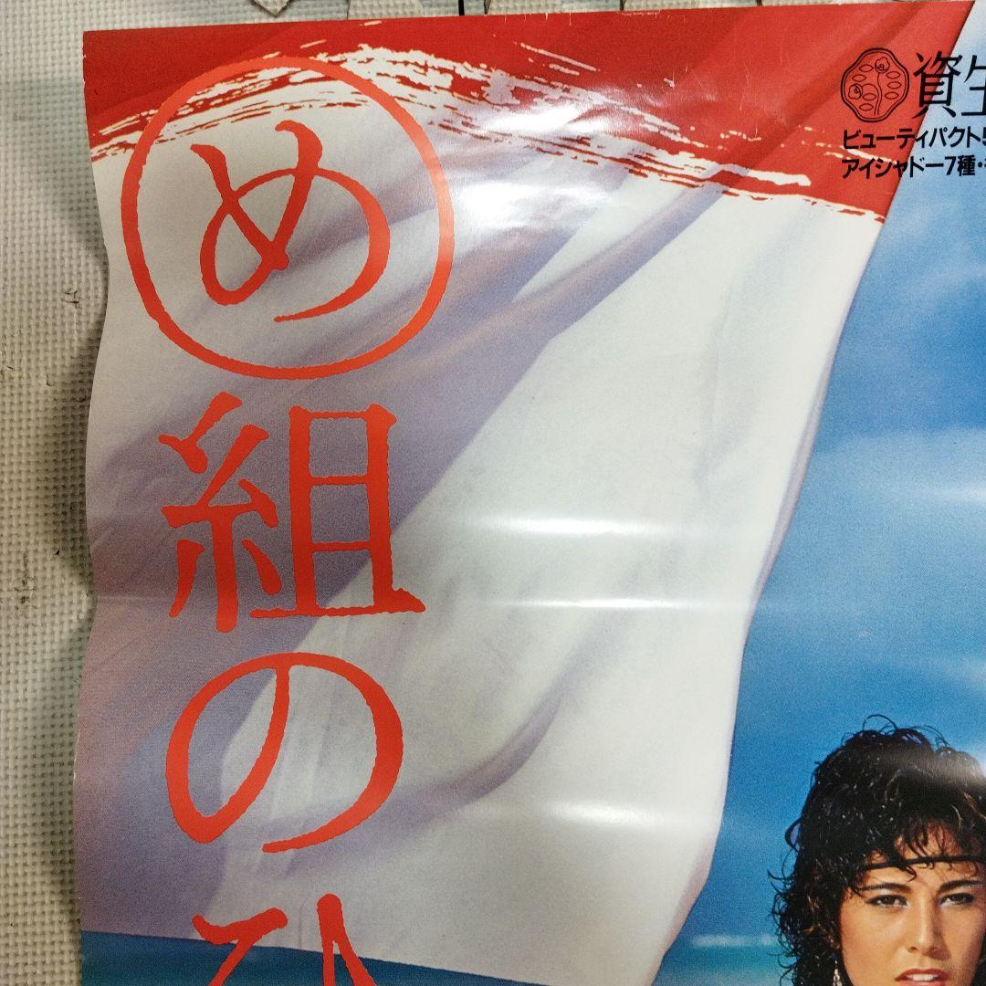 資生堂 め組のひと　ポスター サンフレア