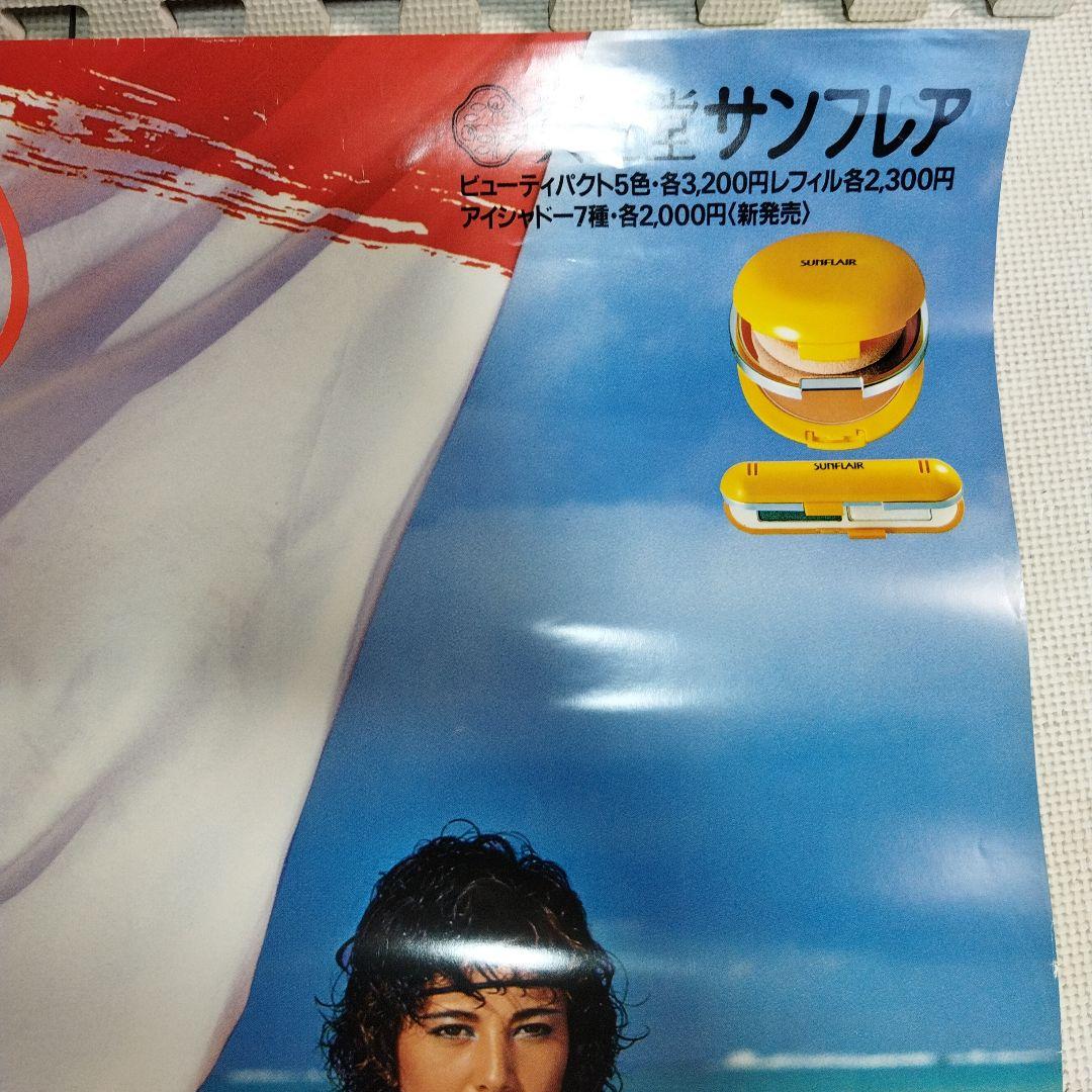 資生堂 め組のひと　ポスター サンフレア