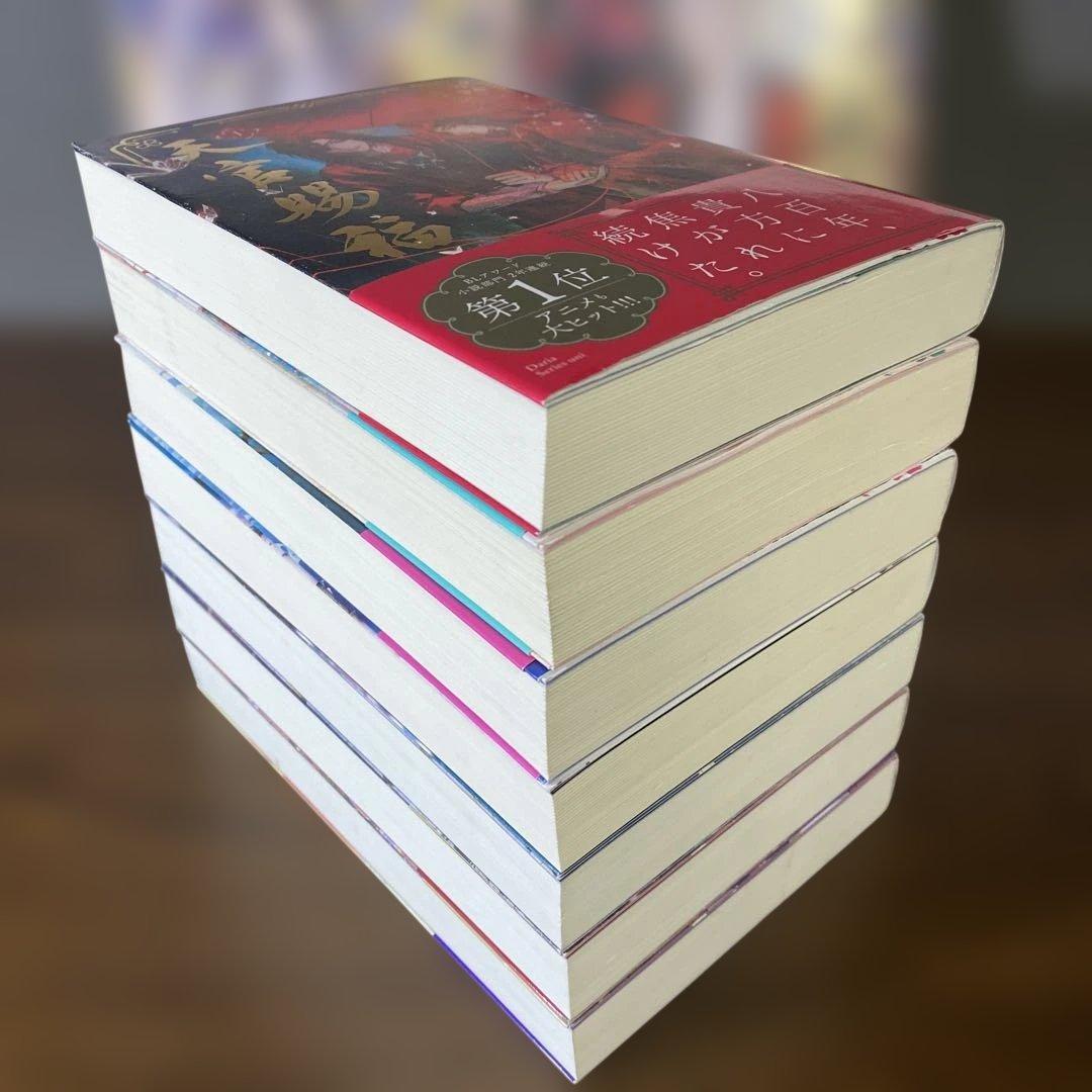 【豪華❾冊セット】天官賜福 ＆ 漫画「天官賜福」日本語翻訳版 ＆ 魔道祖師