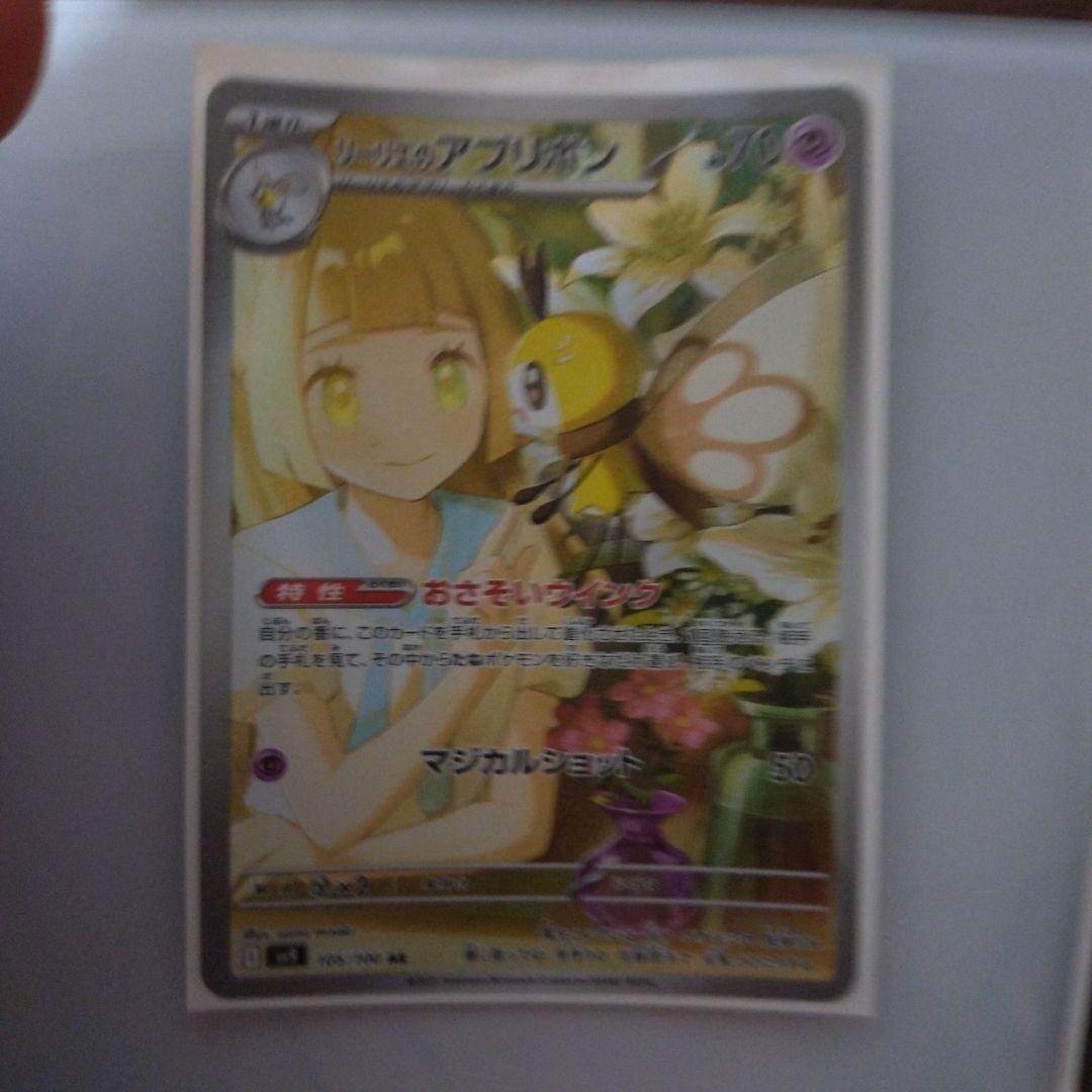 ポケモンカード　タッグチームまとめ売り　おまけ付き