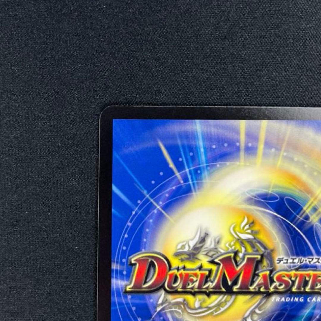 デュエマ　偽りの月　インターステラ　サイン