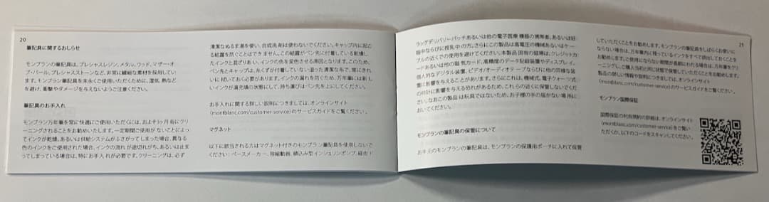 限定品 極美品 モンブラン MONT BLANC　ミューズエディション プードレ