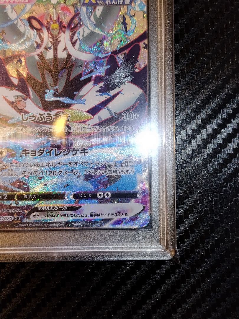 ポ*ン様 ポケモンカード　れんげきウーラオスVMAX HR PSA10 084/