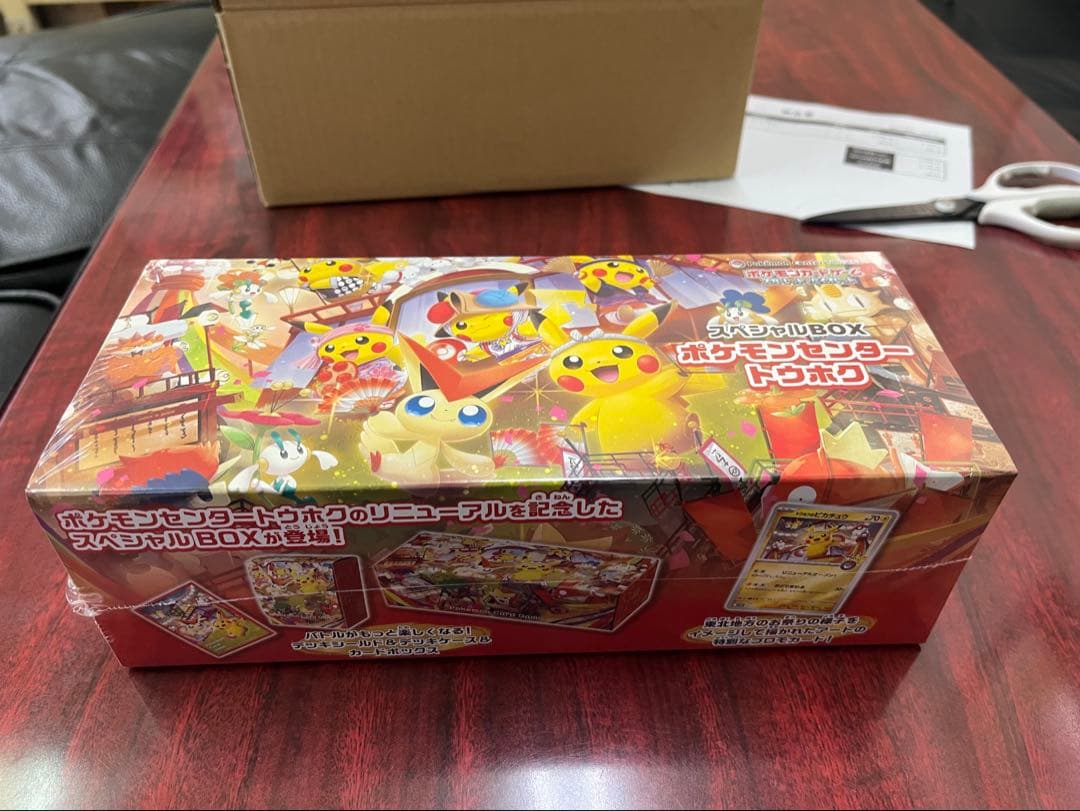 ポケセン産　トウホクBOX　シュリあり　未開封　納品書付き