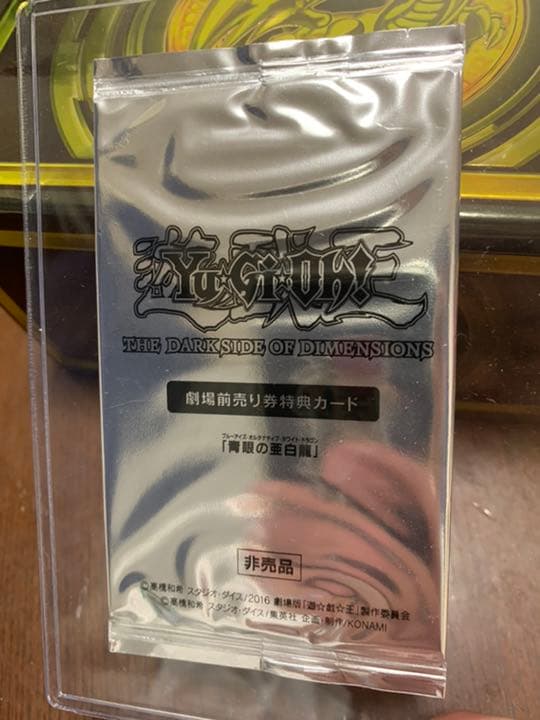 遊戯王 青眼の亜白龍