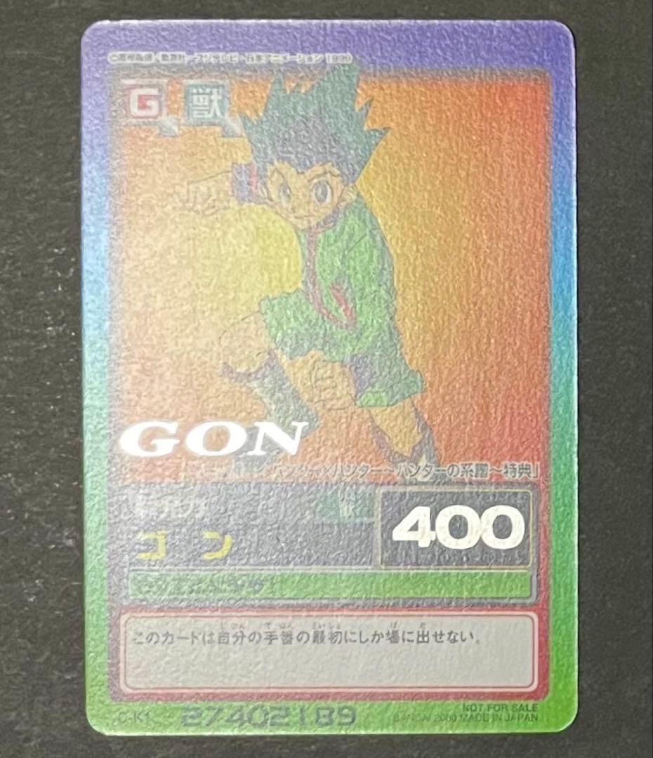 HUNTER×HUNTER 非売品カード・全6種コンプリートセット(2枚エラー)