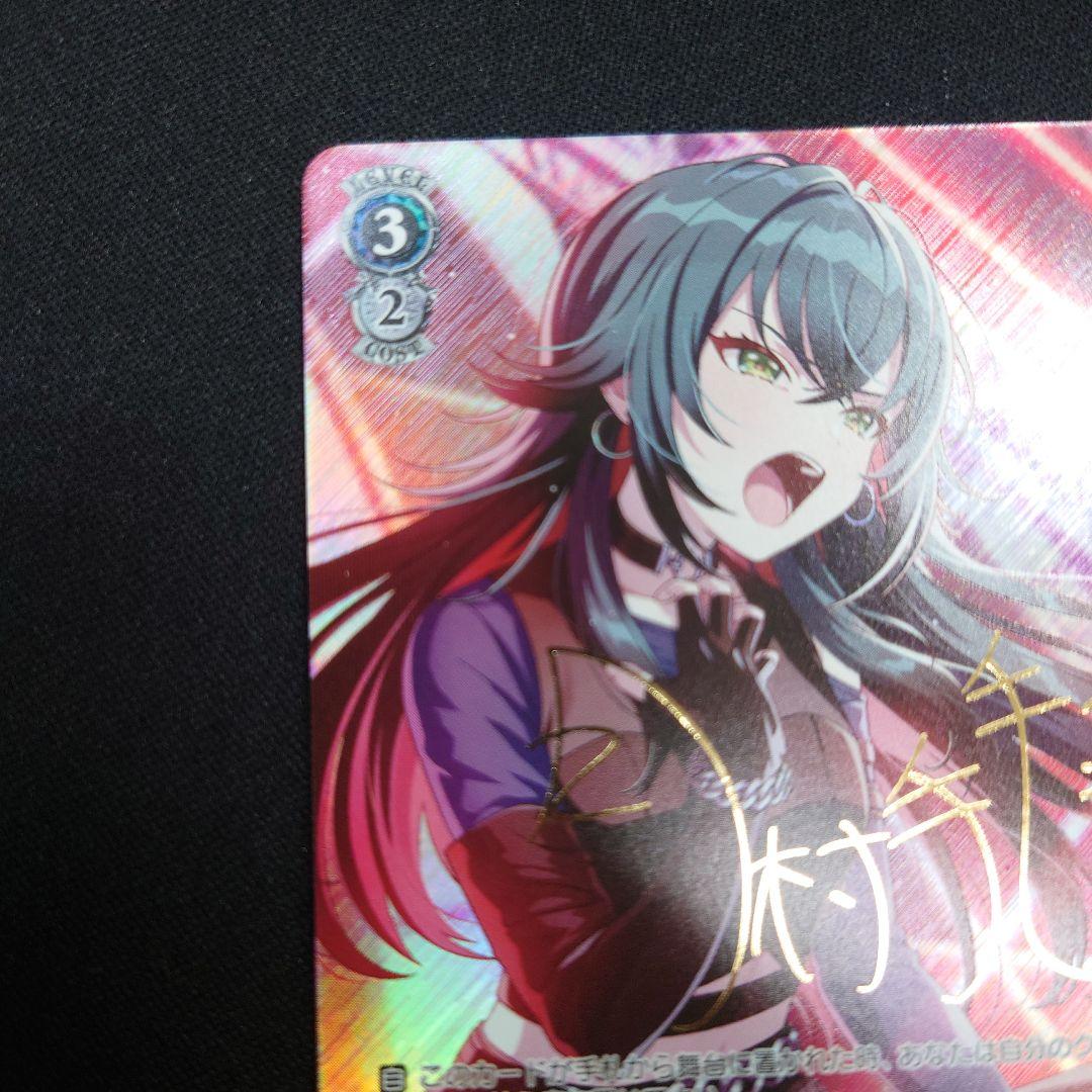 ヴァイス アイヴイ 月村手毬 SP サイン 学園アイドルマスター