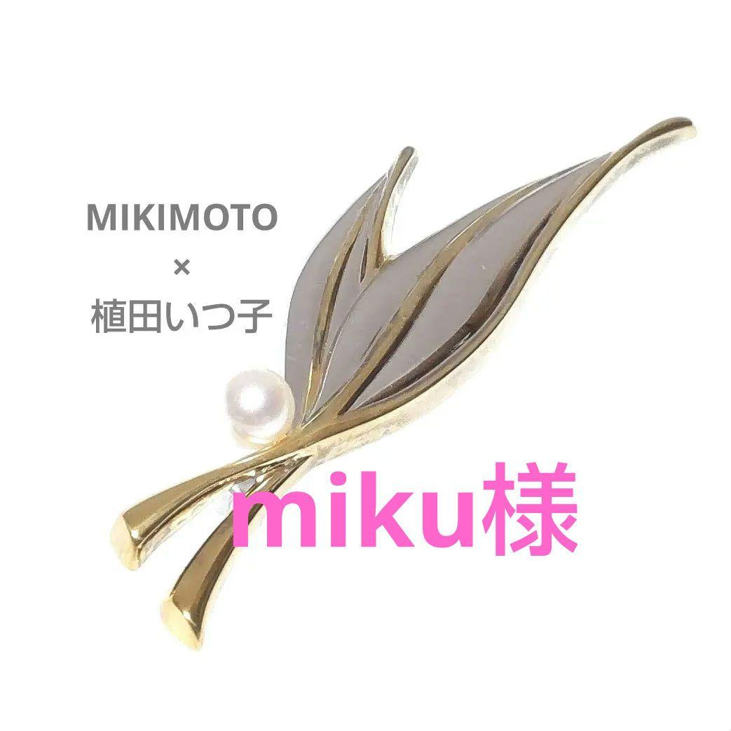 希少♡皇室御用達♡MIKIMOTO♡パールブローチ♡植田いつ子氏デザイン