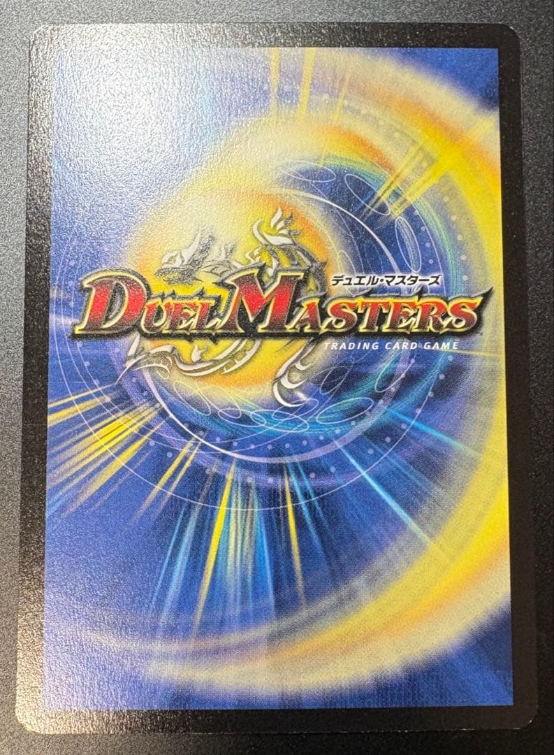 デュエルマスターズ アストラル・メデューサ 英語版