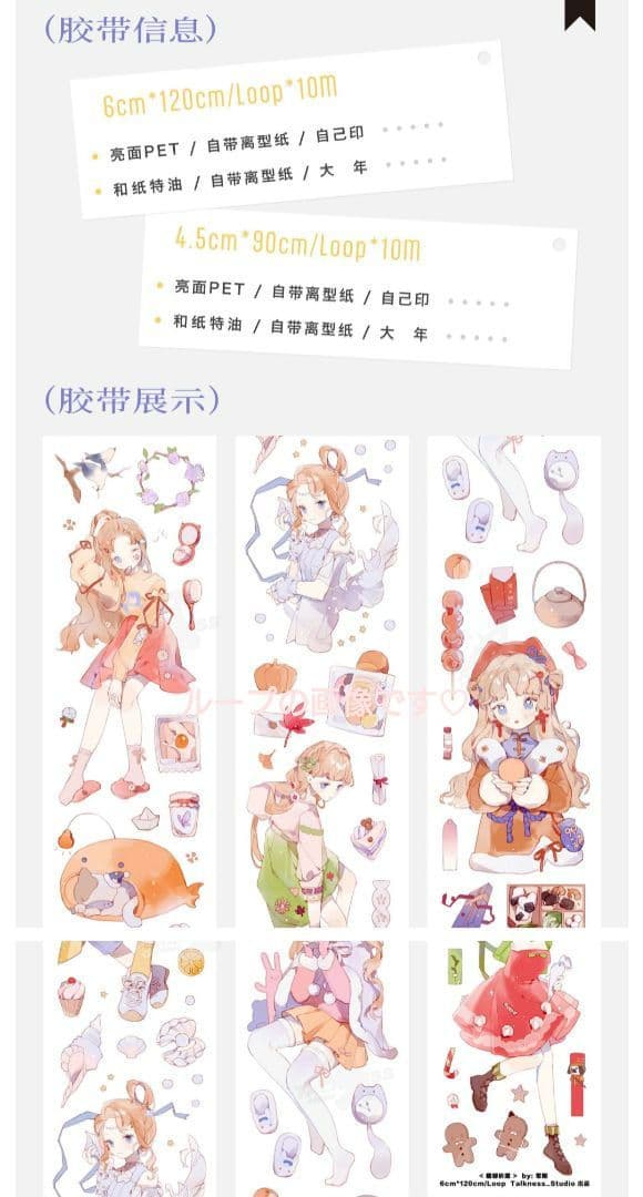 J402＃馥郁祈愿(PET)talkness切り売り海外人物マステ女の子