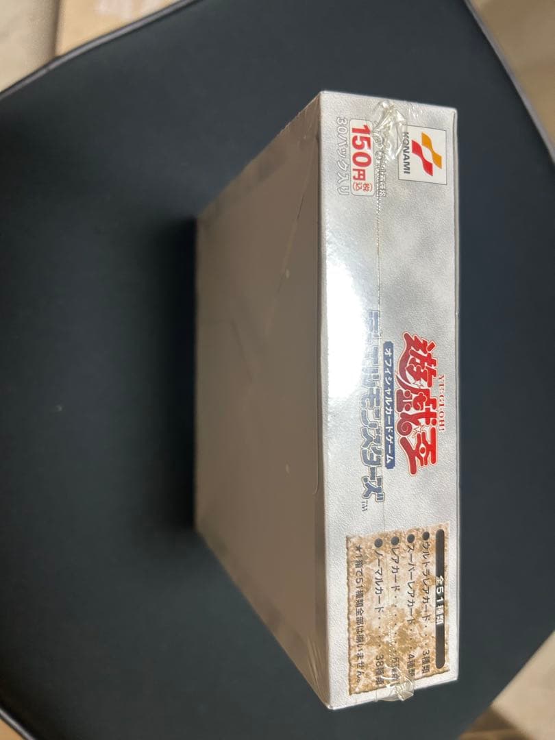 蘇りし魂未開封ボックス