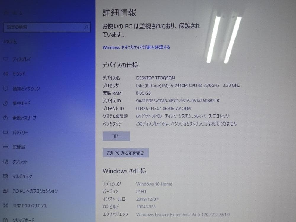 ソニーノートパソコン VAIO VPCF226FJ/中古特価良品