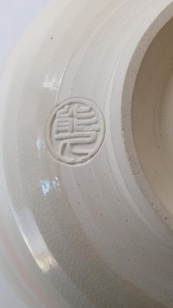 東福窯 中村能久 源氏車之図 茶碗 京焼 共箱 共布 栞 茶道具 抹茶碗 新品