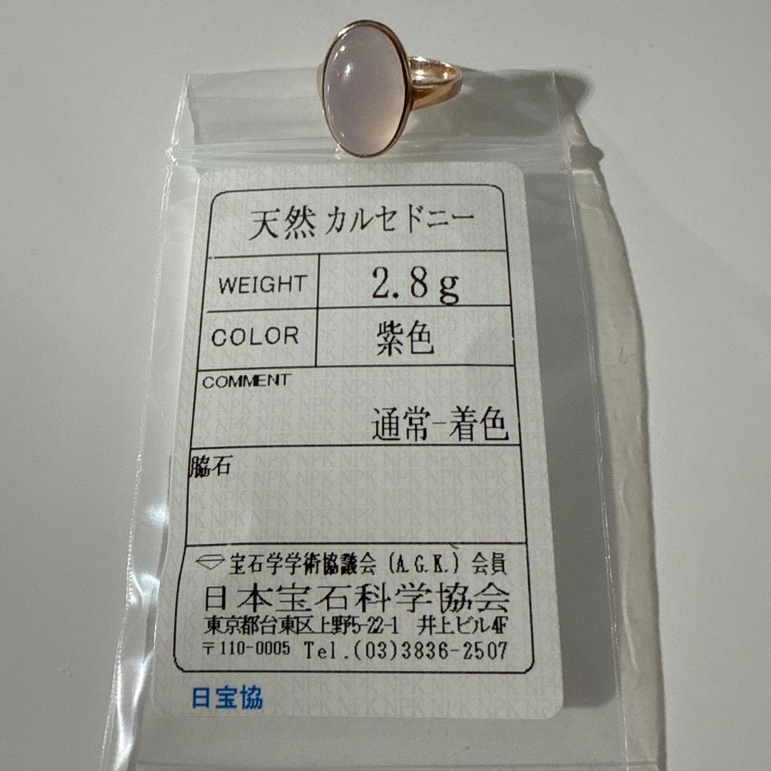 K9 薄紫色　カルセドニー　オーバルストーン　リング