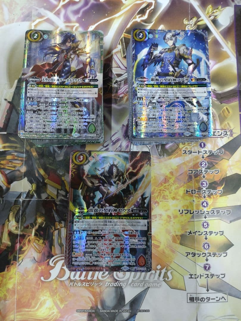 バトスピ　兵虫・麟徒・皇獣　全種　まとめ売り　i