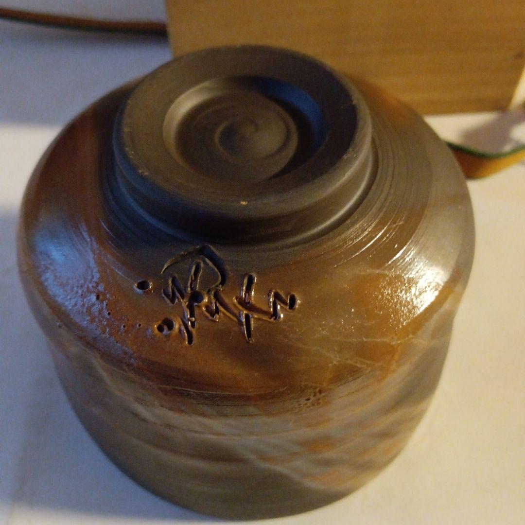茶道具　備前茶碗　陶吉