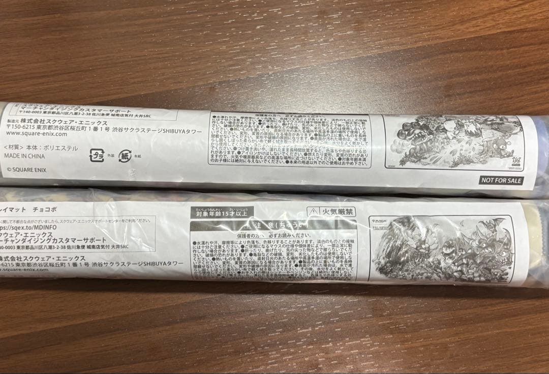 マジック大戦祭　ファイナルファンタジー　プレイマット2種「チョコボ」「モーグリ」