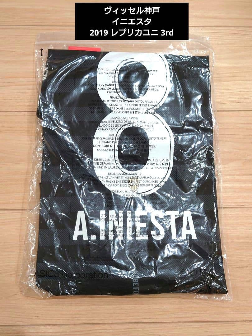 ヴィッセル神戸 イニエスタ 2019 レプリカユニ 3rd Mサイズ 新品未開封