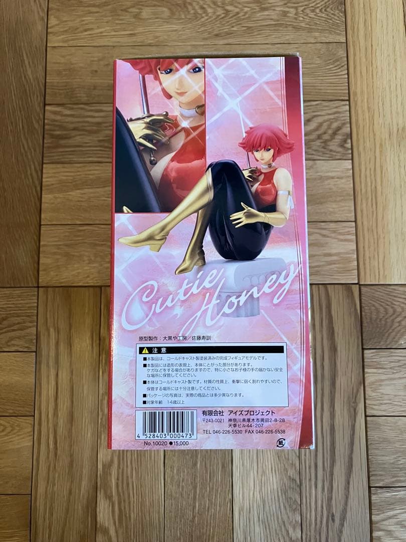未開封 1/7 アイズプロジェクト キューティーハニー フィギュア