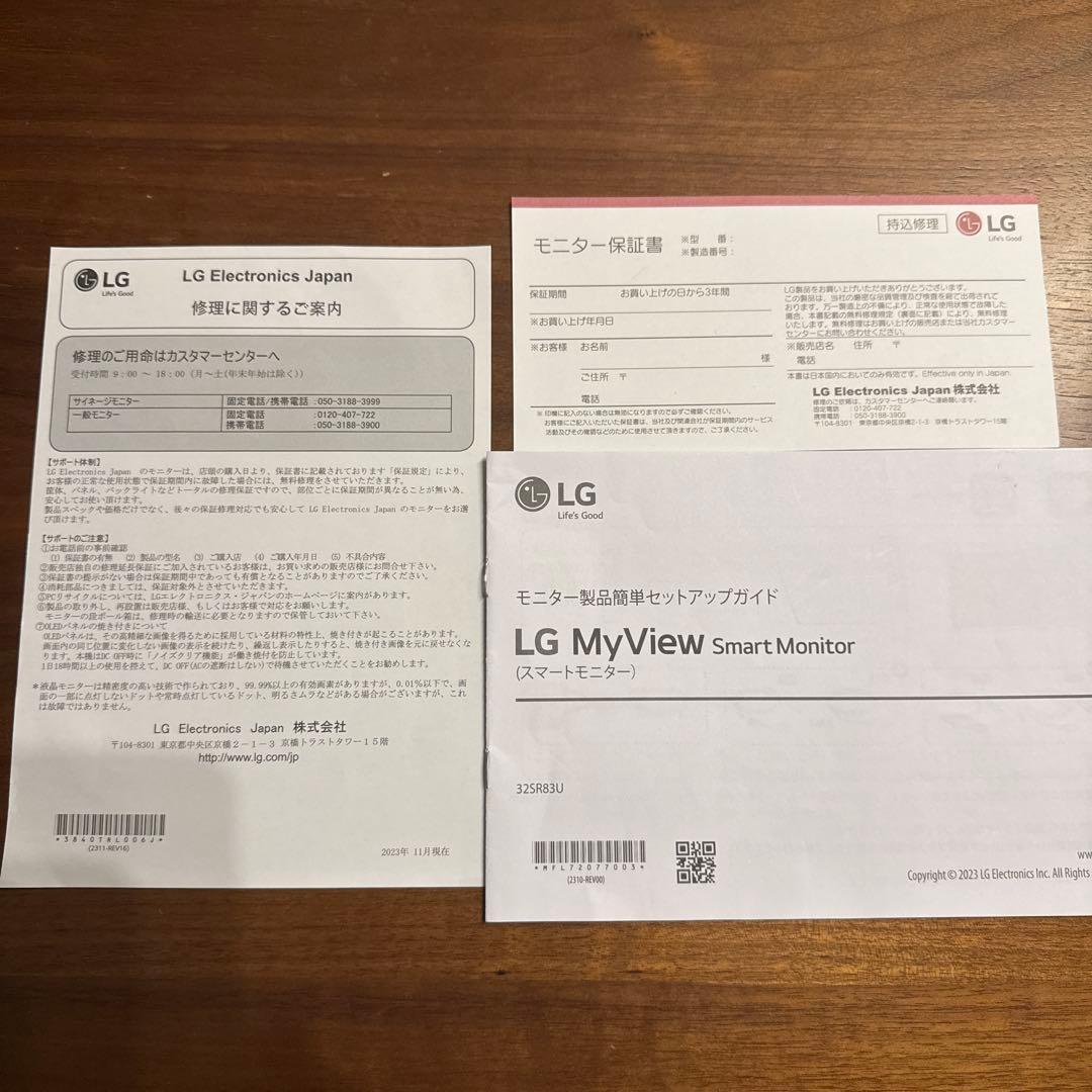 【４K32インチ】液晶LGスマートモニター/YouTube等VODアプリ標準搭載