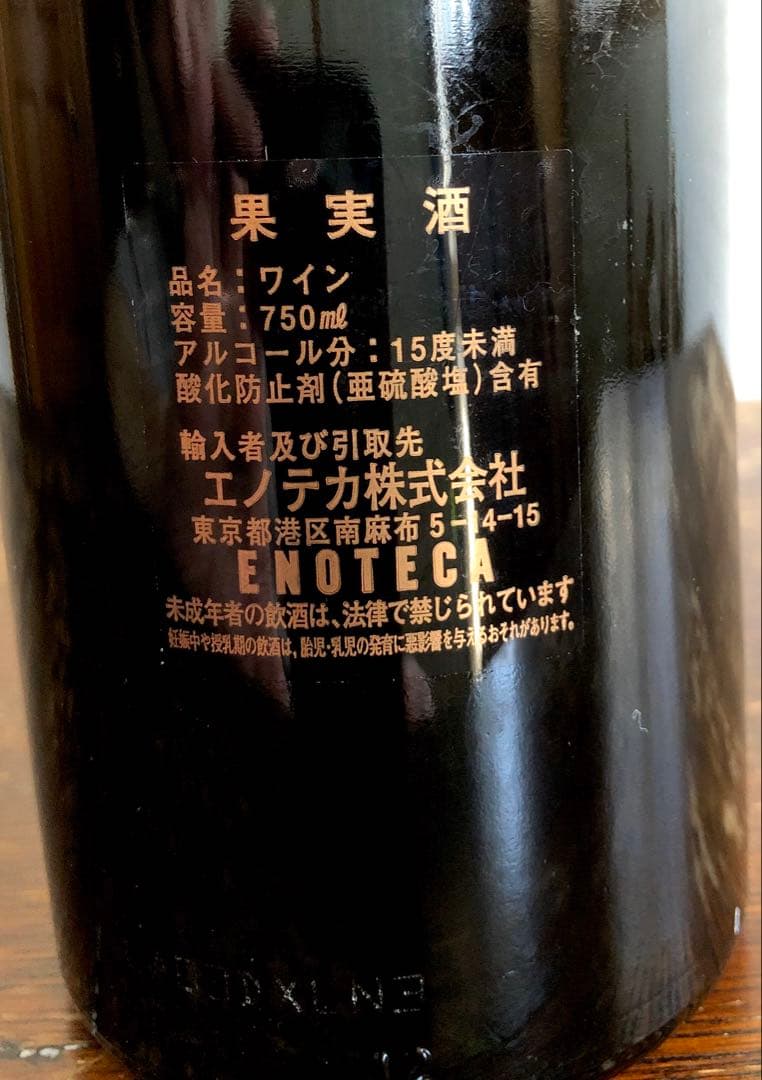 シャトー ・マルゴー 2003 プルミエ グラン クリュ クラッセ