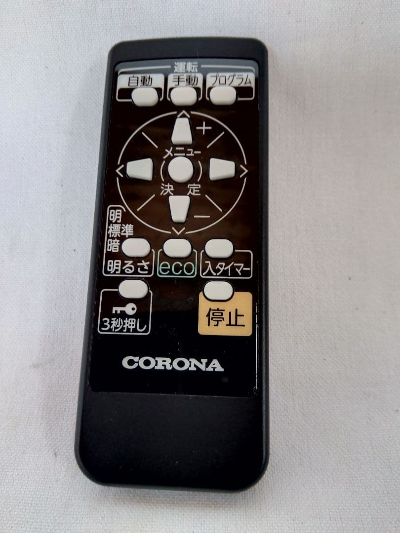 【美品】コロナ CORONA DHS-1519-KH ノイルヒート 2020年製